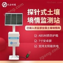 銷售土壤無(wú)線墑情自動(dòng)監(jiān)測(cè)站 多少錢