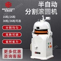 商用半自動面團饅頭分塊搓圓機分塊機滾圓機