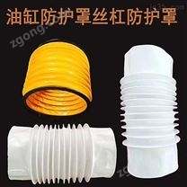 銷售油缸伸縮防塵罩公司