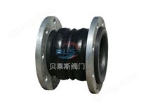 雙球體橡膠接頭
