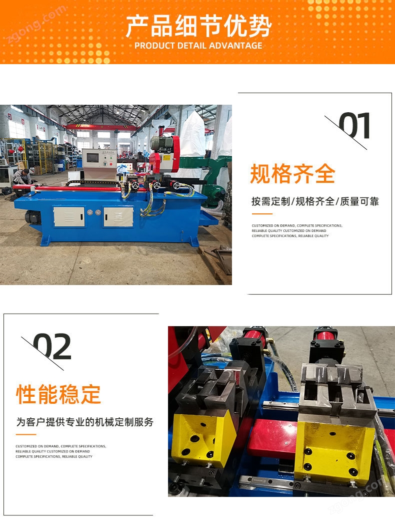 全自動切管機大管子圓鋼切割設(shè)備無毛刺下料機