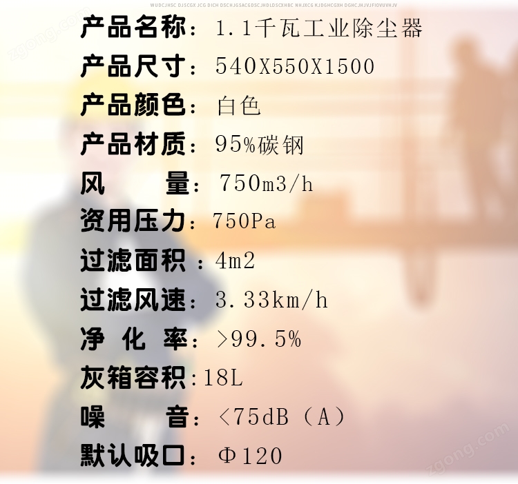 蘇州2.2千瓦布袋工業(yè)除塵器廠家