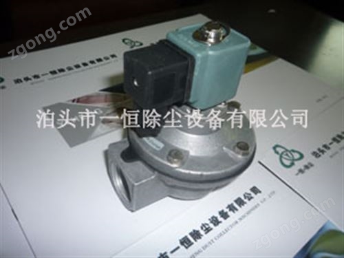 DMF-Z-25电磁脉冲阀