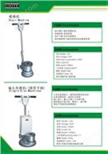 L501楼梯清洗机