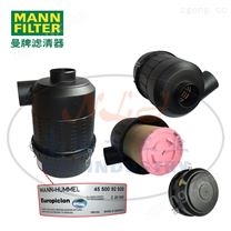 MANN-FILTER曼牌濾清器空濾總成4550092920