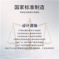 銷(xiāo)售光伏氣象站哪家好